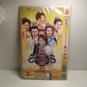 天下太平 DVD