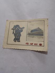 恭贺新春 天安门贺卡1959年