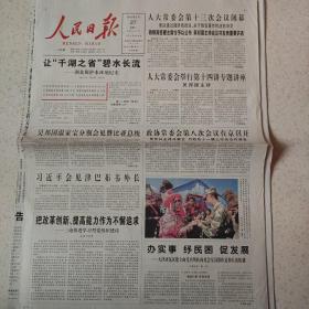 2010年2月27日人民日报经济日报工人日报大众日报中国建设报2010年2月27日生日报5种