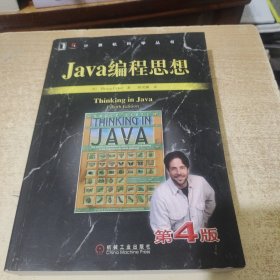 Java编程思想（第4版）