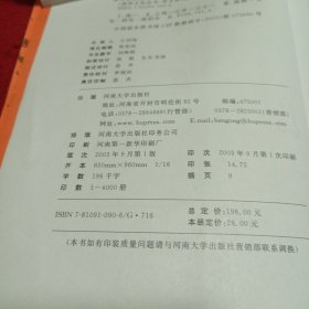 2311小16：南阳教育文化、南阳旅游文化、南阳民俗文化、南阳艺术文化合售