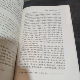 胡寅历史政治哲学研究：以致堂读史管见为中心