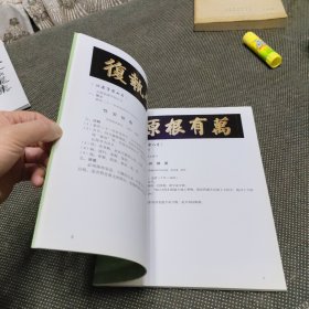 天津市淸真大寺汉文匾联考释