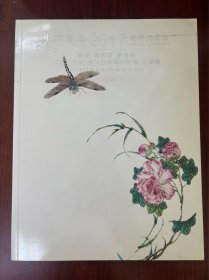 中国嘉德2017春季拍卖会
陶瓷 葡萄酒 茅台酒 家具工艺品 爱马仕包与配饰
金银器
20170619-21