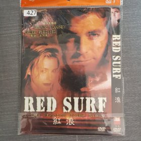 427影视光盘DVD:红浪      一张光盘简装