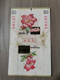 杜鹃花烟标