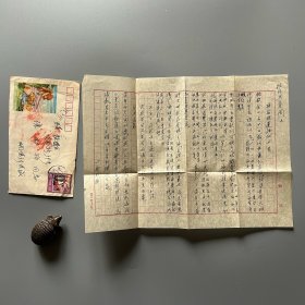 陈矩孙旧藏：洪心衡（1900-1993，字梦湘，语言学家、旧体诗诗人，福建师范大学教授，中华诗社会员，福建闽侯人）诗词手稿《悼念煨莲（洪业）族叔四首》 1件1页 附实寄封