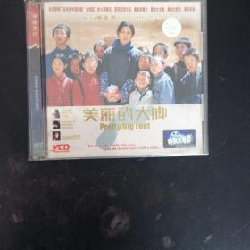 中凯大电影《美丽的大脚》2VCD