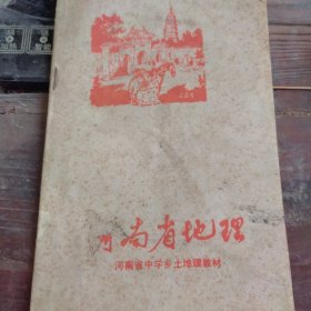 河南省地理