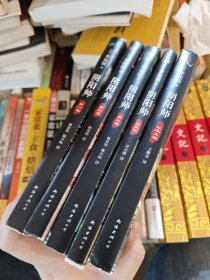阴阳师（五册）
