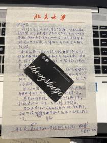 翻译类收藏：翻译家、北京大学教授孙凤城信札一通一页之二 ——0752
