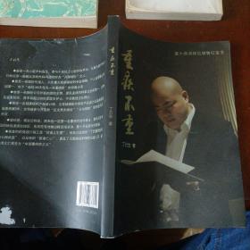 重疾不重