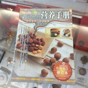 我家迷你小食谱升级版：家常面点，家常营养果汁，简易菜边装饰，简易水果拼盘，家常果蔬做面膜，家常饮食宜忌，家常食物营养手册，简易刀工，厨房简易小窍门，简易西点