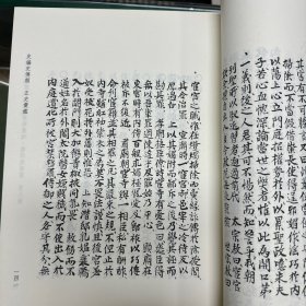 《正史汇鉴》八卷   朝鲜 洪凤汉编，《古今历代标题十九史略通考 续录》 一卷  朝鲜 郑昌顺编，《新编十九史略续集大明纪》二卷  朝鲜 魏伯珪撰，《史略要解》一卷  朝鲜 赵学洙撰 韩国学中央研究院藏朝鲜隆熙四年木活字本，16开精装一册全，域外所见中国古史研究资料汇编  朝鲜汉籍篇   史编史传类  第八册