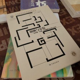 颠颤与安稳——京津冀“非遗”传统 舞蹈女性参与研究