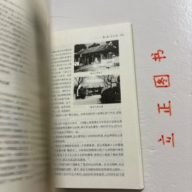 【正版现货，库存未阅】名家上学记：那时大师如何上大学（图文版）学府往事系列，《那时大师如何上大学》记录的人物有：林语堂、茅盾、俞平伯、梁实秋、朱白清、郑振铎、废名、冰心、台静农、臧克家、钱钟书、张爱玲、叶君健、赵瑞蕻、李叔同、张申府、傅斯年、潘光旦、罗家伦、冯友兰、高君宁、董作宾、张中行、季羡林、任继愈、叶企孙、吴有训、吴人猷、陈省身、叶笃正等。品相好，图文并茂，可读性强，参考价值高，适合收藏阅读