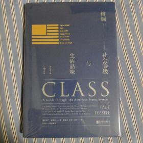 格调：社会等级与生活品味 （修订第3版·精装版） Class: A Guide through The American Status System