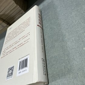 遏制战略：冷战时期美国国家安全政策评析（增订本）