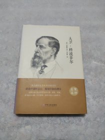 大卫·科波菲尔