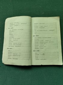 32开，1972年，内有语录（革命现代京剧）主旋律谱〔红色娘子軍〕