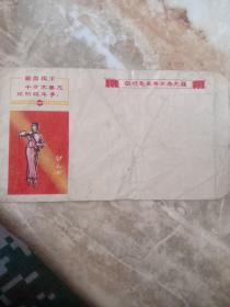 信封