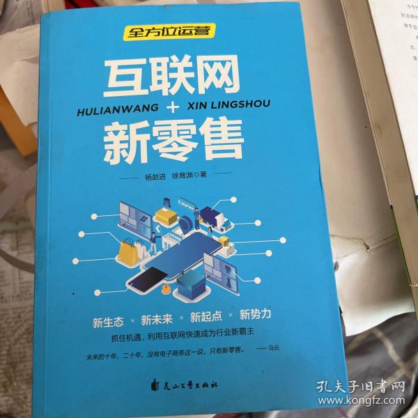 全方位营销-创意文案+新媒体运营+互联网新零售+爆品营销+实用文案活动策划