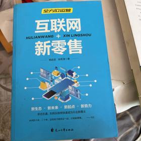 全方位营销-创意文案+新媒体运营+互联网新零售+爆品营销+实用文案活动策划