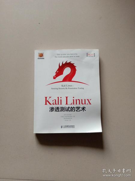 Kali Linux渗透测试的艺术