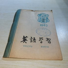 英语学习1963 2