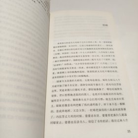 严歌苓经典文集：陆犯焉识