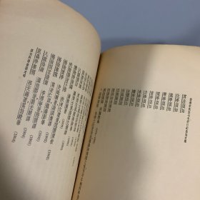 1937年《译刊科学书籍考略》1册全，周昌寿著，签赠君毅兄（或为唐君毅），张元济（菊生）先生七十生日纪念论文集抽印本，被认为是“20 世纪中国最早研究科学翻译史的成果”