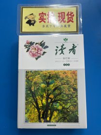 读者合订本精装2002年13-24期