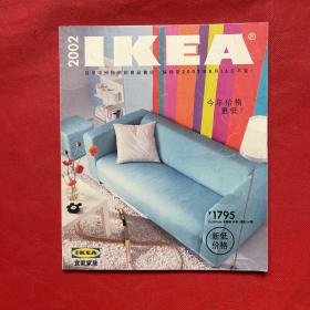 IKEA宜家家居(2002年)