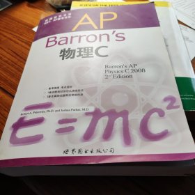 AP Barron's物理C 2008