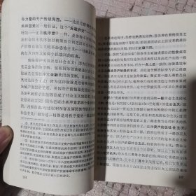 马列著作选读科学社会主义