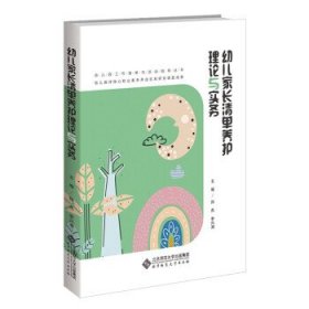 幼儿家长清单养护理论与实务主编孙杰, 李兴洲普通图书/教材教辅考试/考试/会计类考试