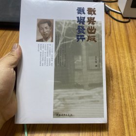 我与出版我与发行