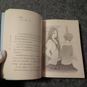 杨红樱成长小说系列 男生日记（典藏版）【内容全新】【包正版】