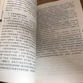 共青团工作12讲