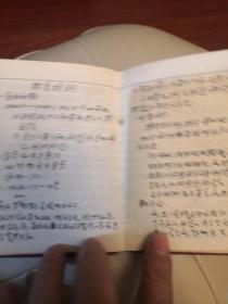 工农兵日记本，有主席像、林题、内有许多语录，记录了许66～68年代的检查提纲、会议记录等，历史资料，弥足珍贵。64K硬壳，品不错，如图