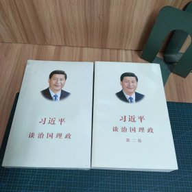 习近平谈治国理政