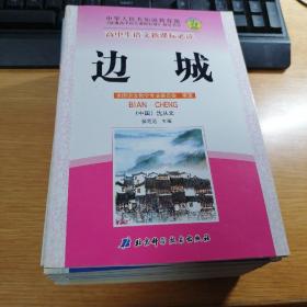 高中生语文新课标必读13册合售