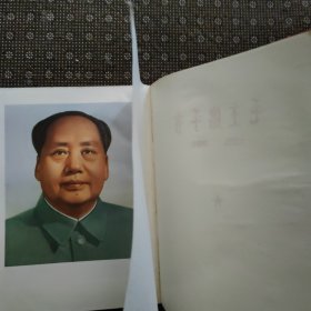 毛主席手书选集（16开红塑皮）包老包真 完好无涂