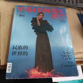 VISION青年视觉2024 194