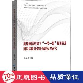 復(fù)雜國際形勢下