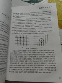 数字视频编码技术原理（第二版）