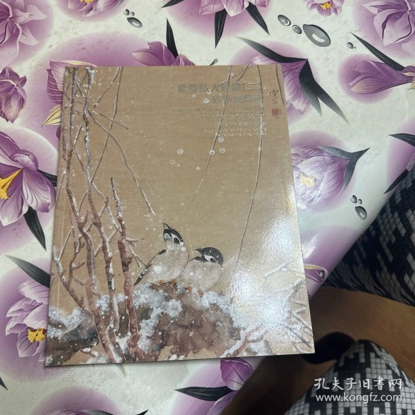 中国嘉德2014春季拍卖会：重要私人珍藏（二）—欣乐堂藏画