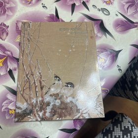 中国嘉德2014春季拍卖会：重要私人珍藏（二）—欣乐堂藏画