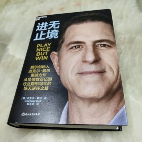 进无止境