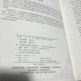 大学计算机基础 （微课版）